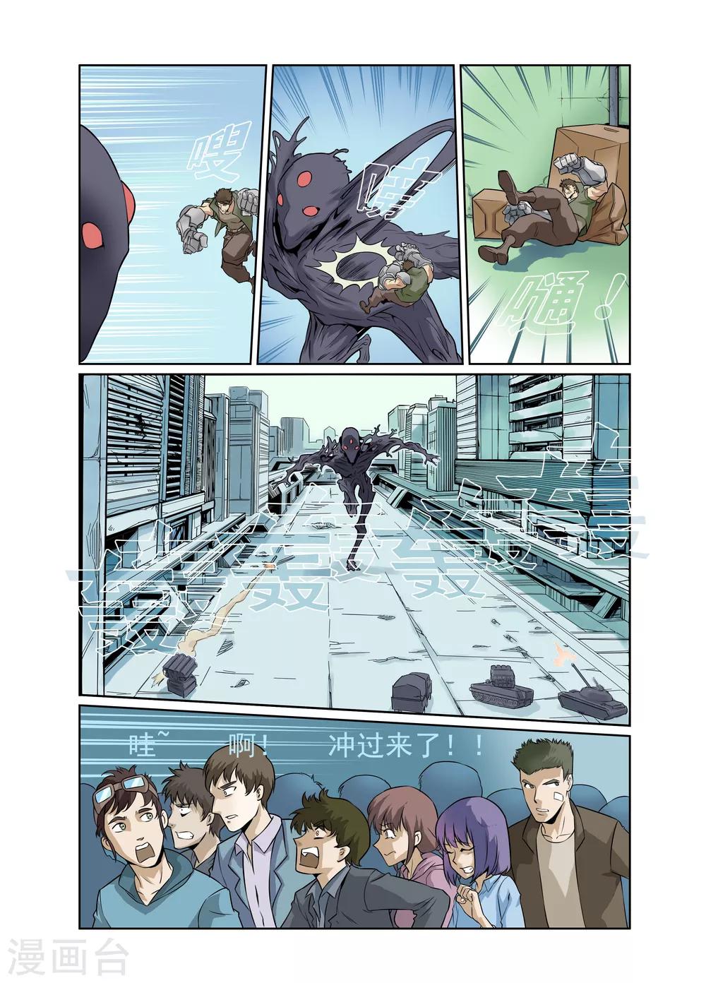 第3话-第3话