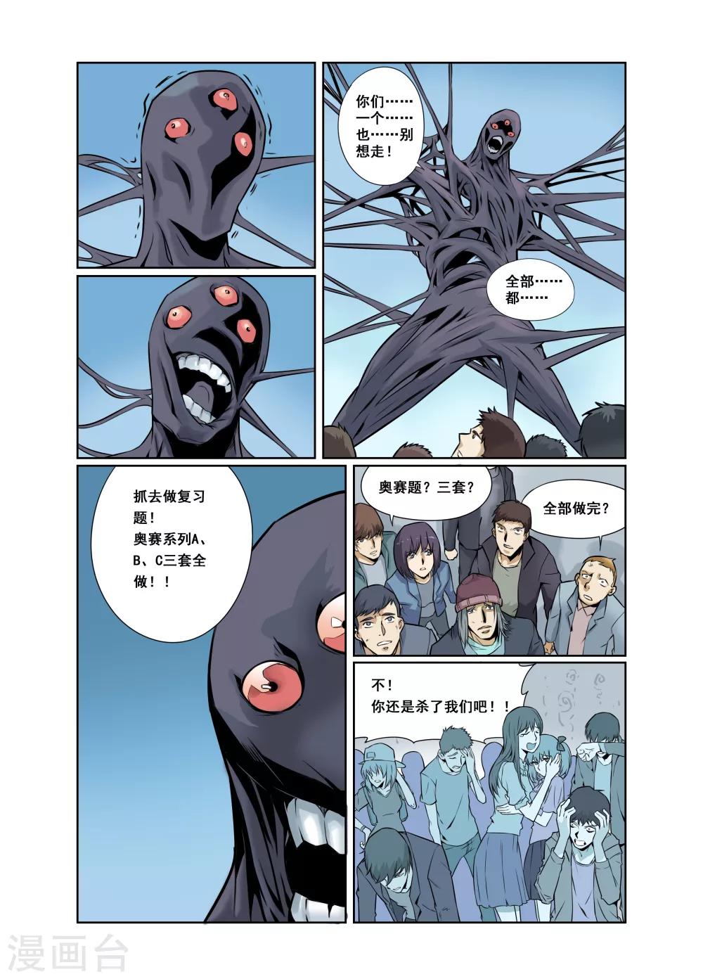 第3话-第3话