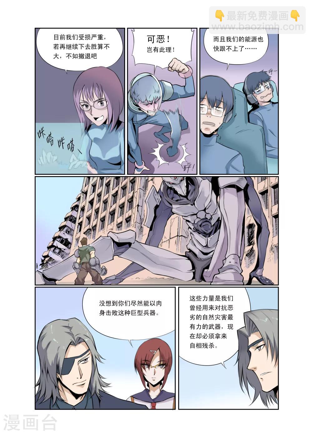 第3话-第3话