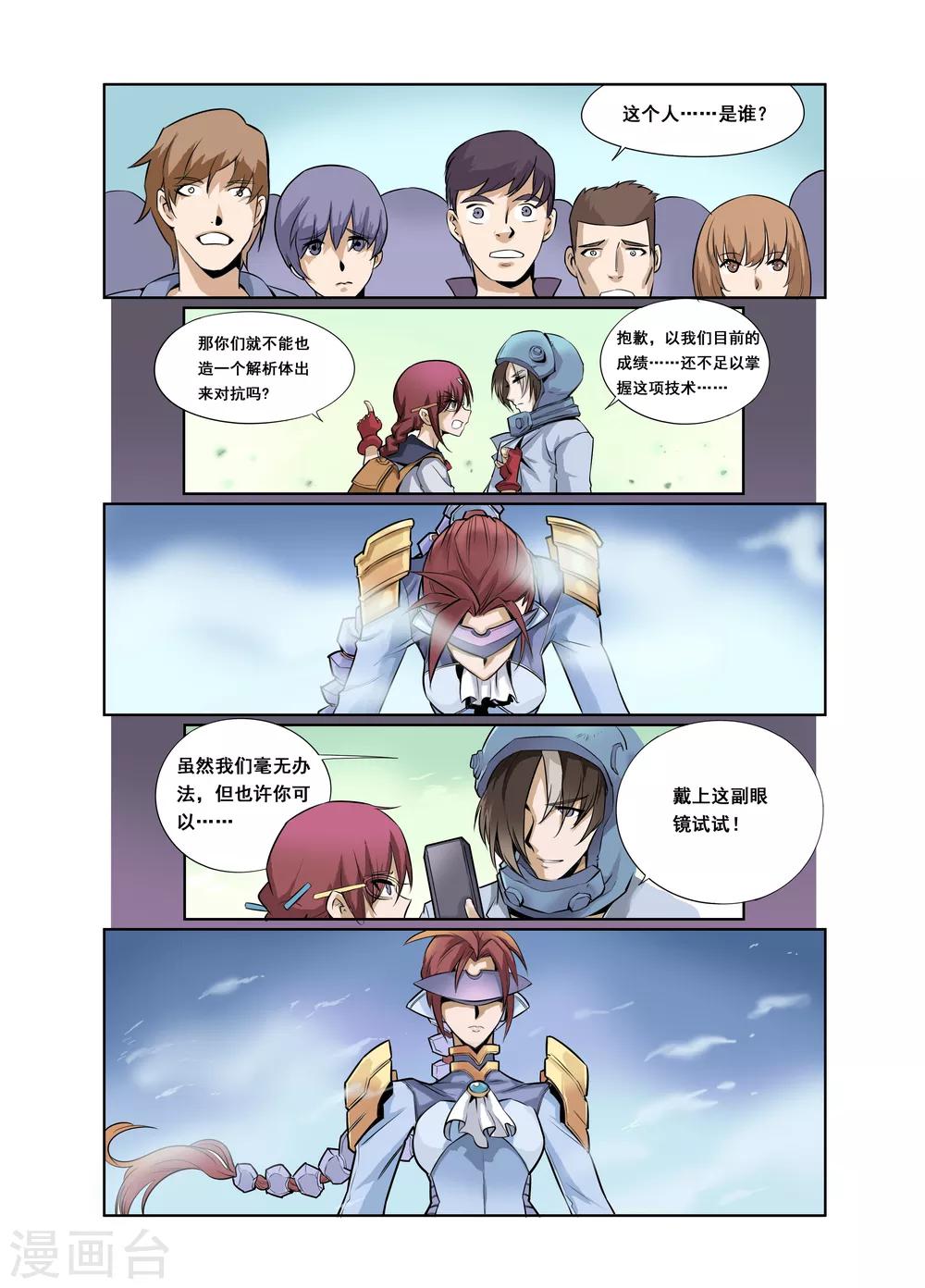 第3话-第3话