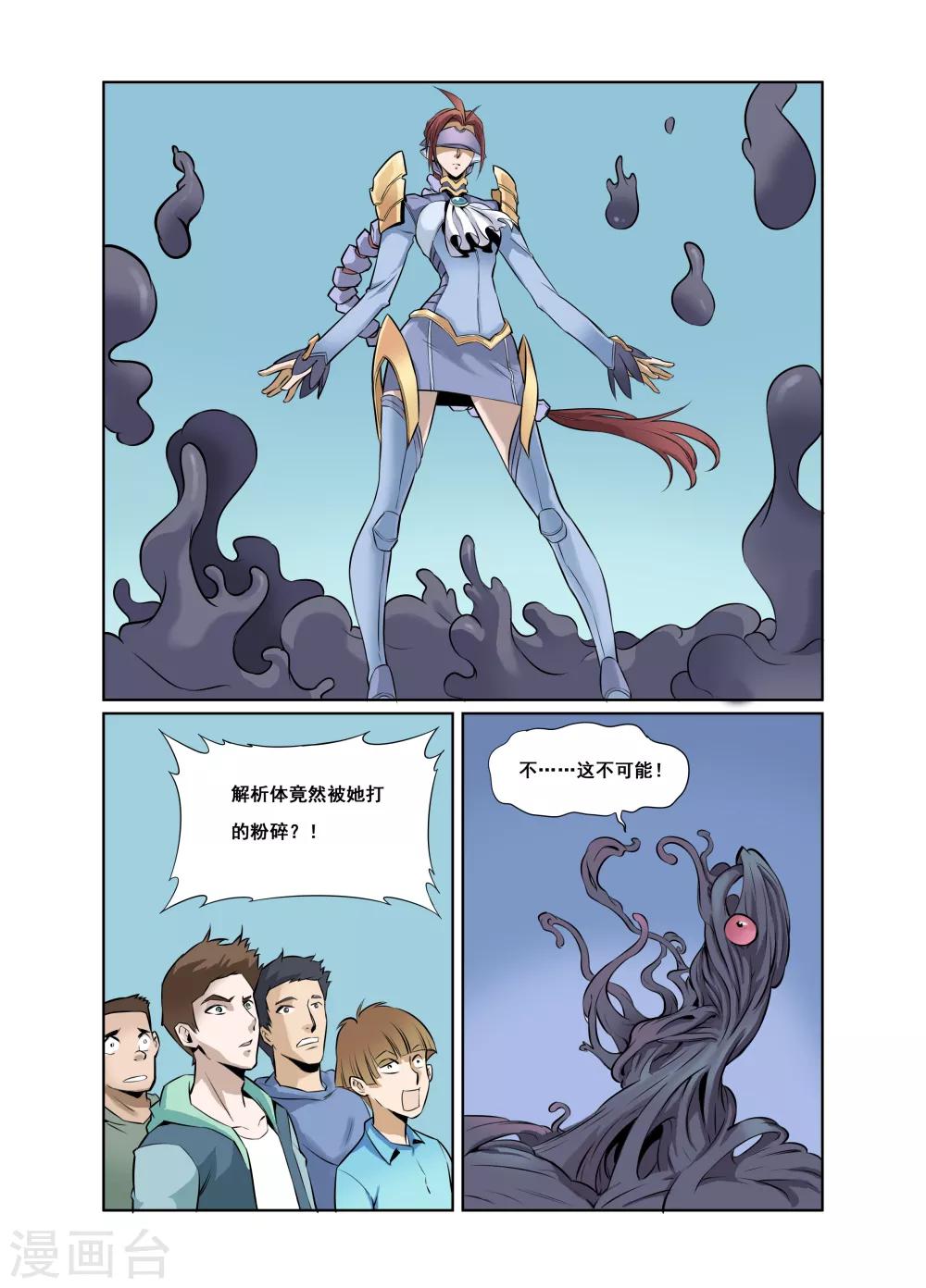 第3话-第3话