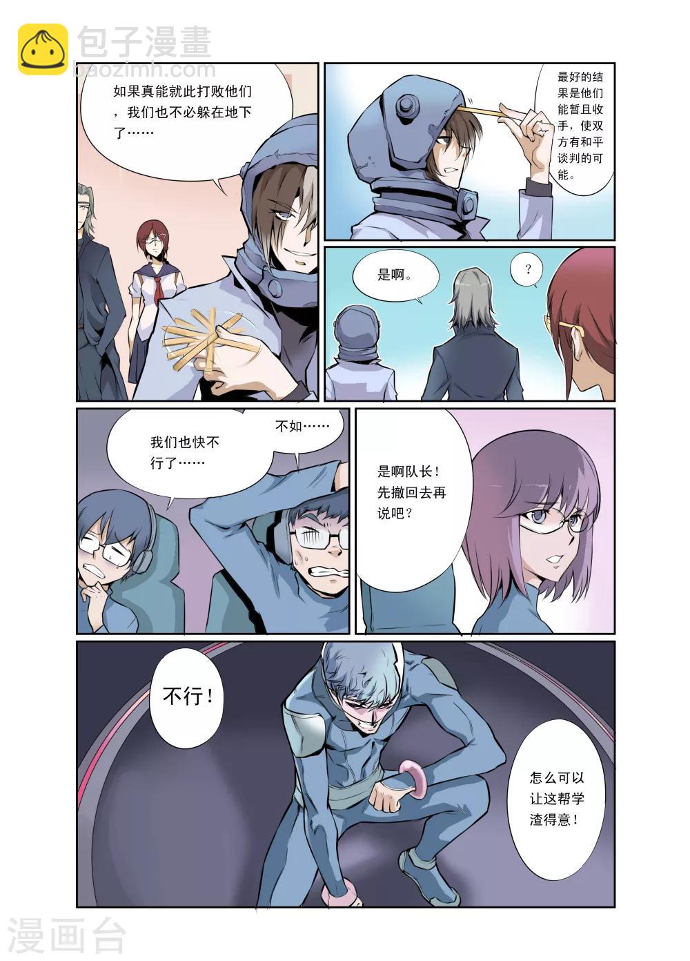 第3话-第3话