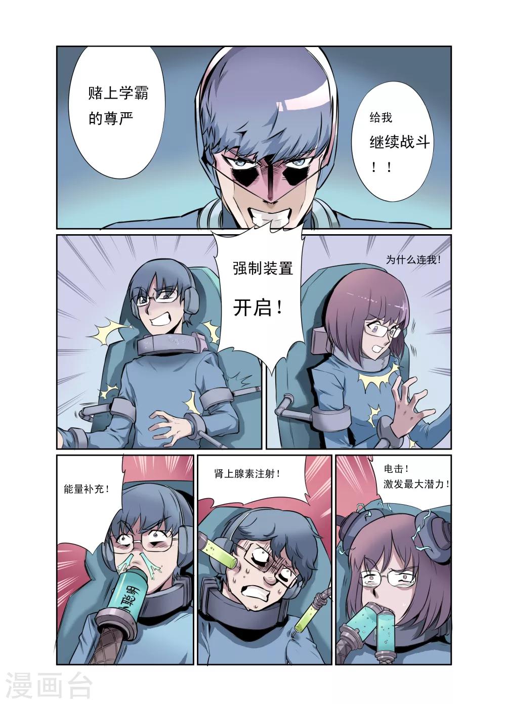 第3话-第3话