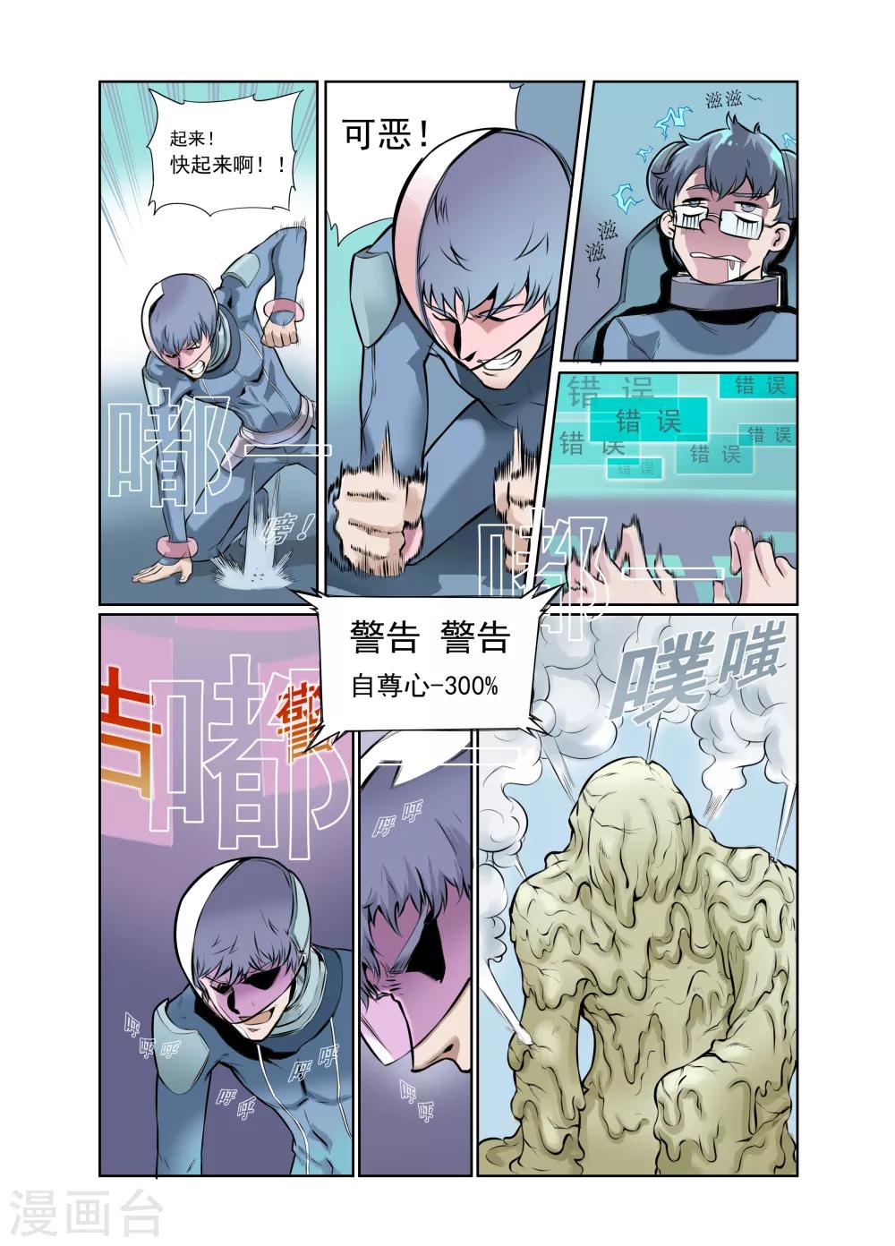 第3话-第3话
