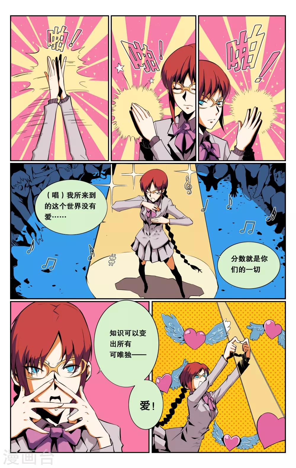 第20话-第23话