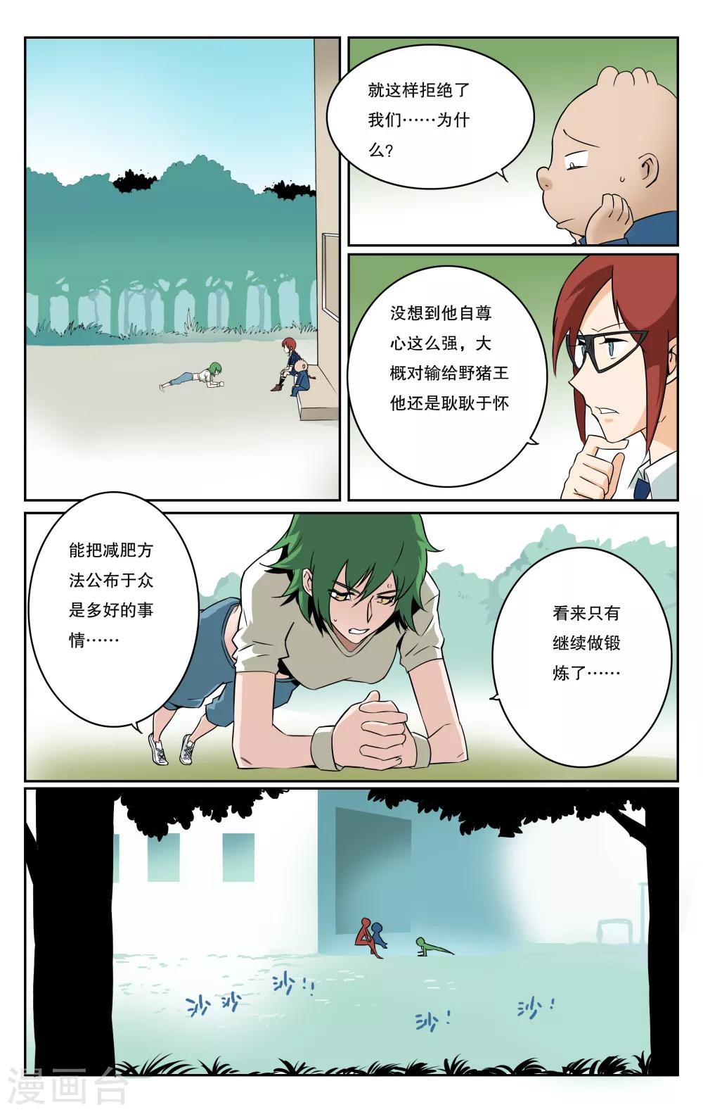 第22话-第25话
