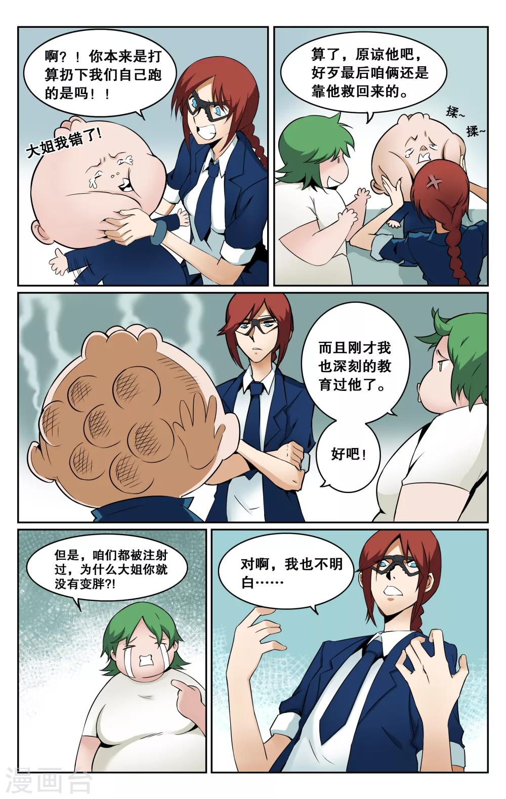 第24话-第27话