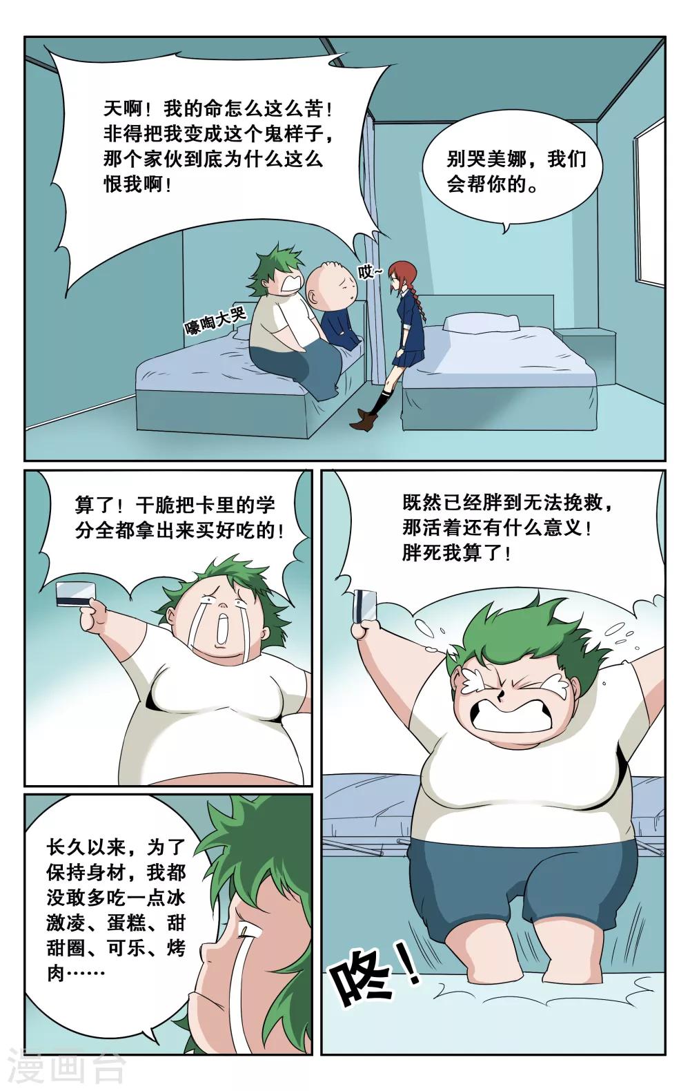 第24话-第27话