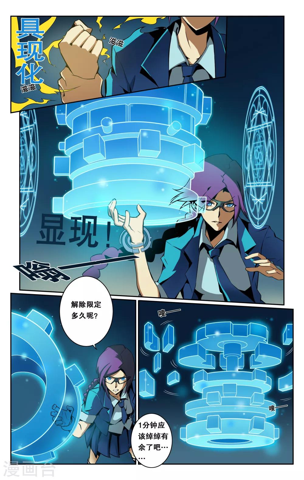 第26话-第29话