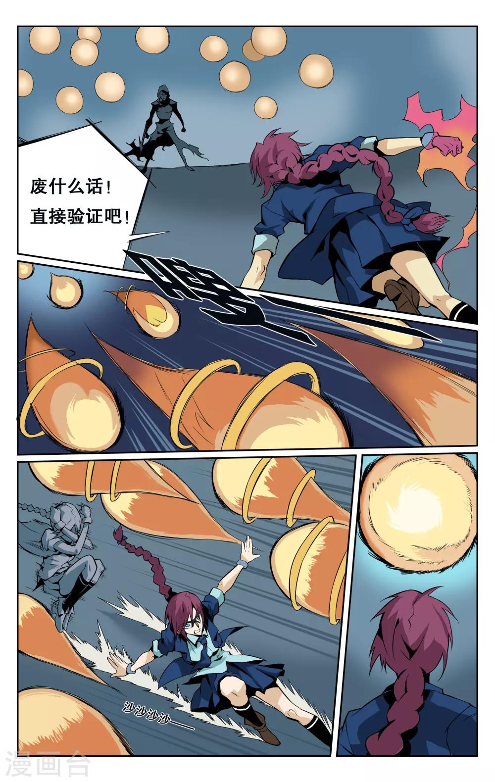 第26话-第29话