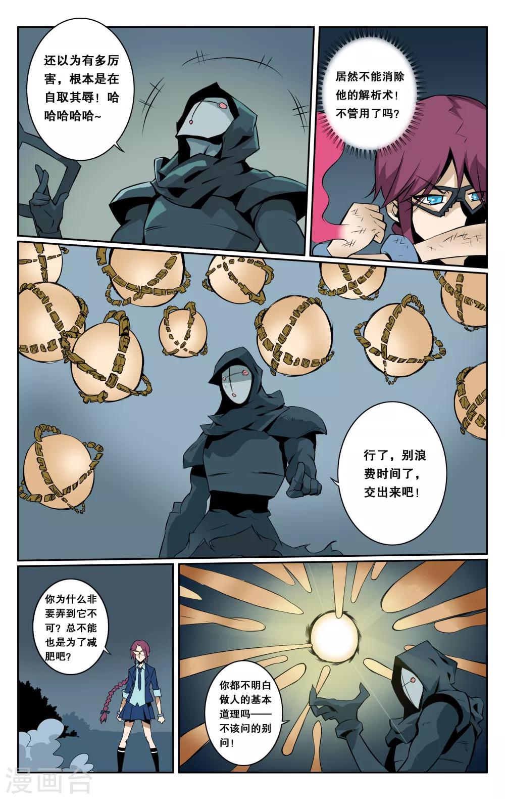 第26话-第29话