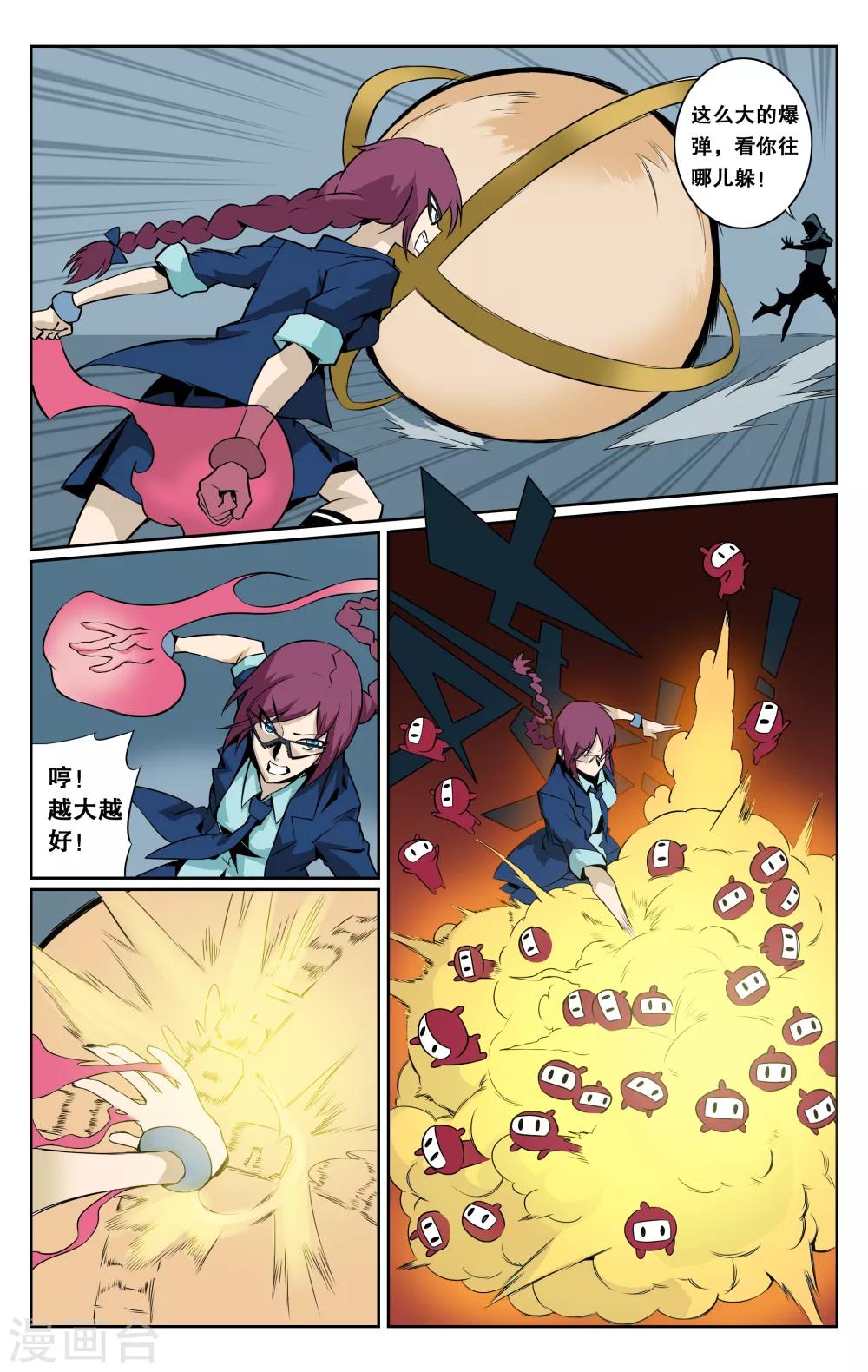 第26话-第29话