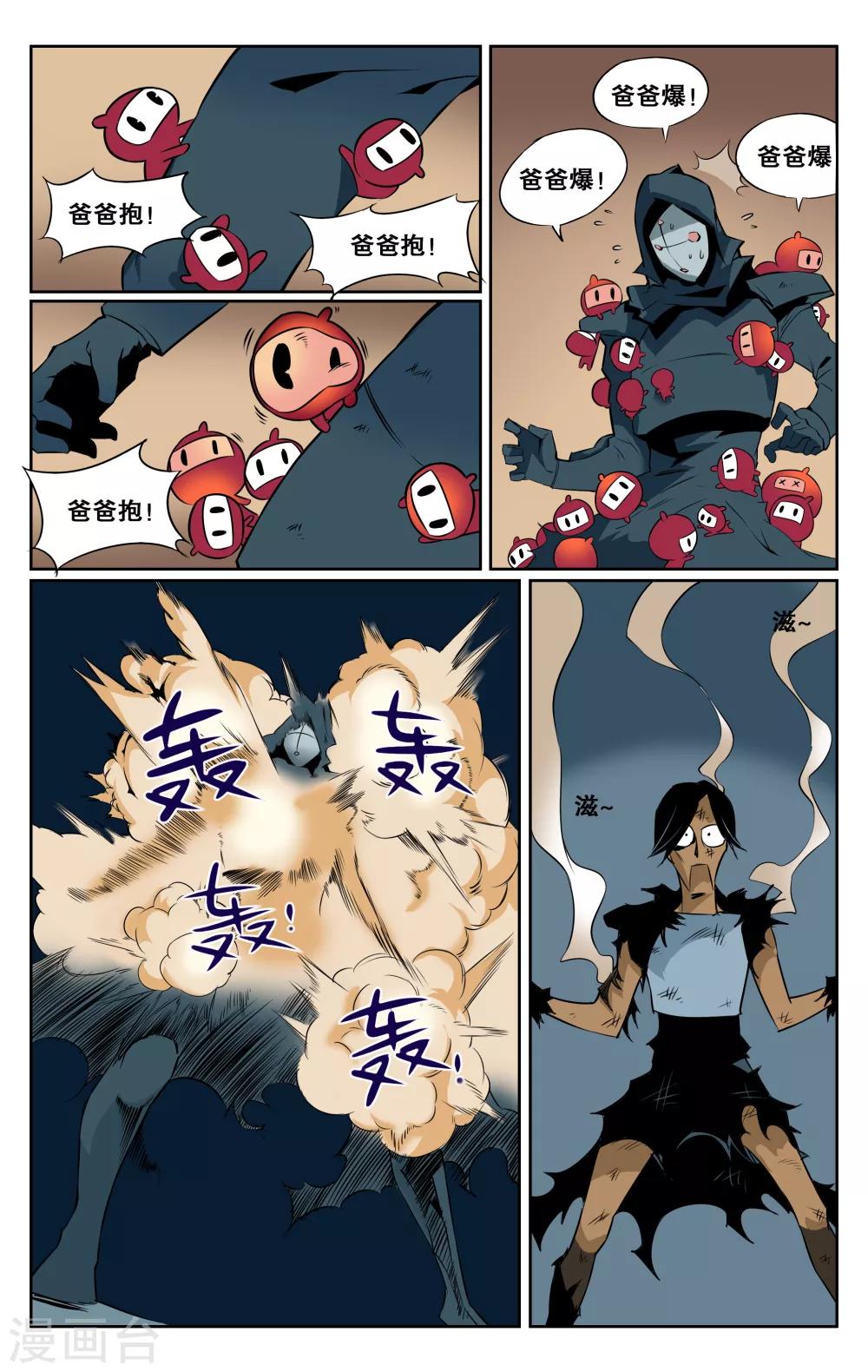 第26话-第29话