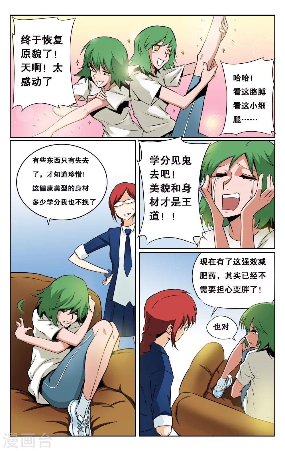 第28话-第31话