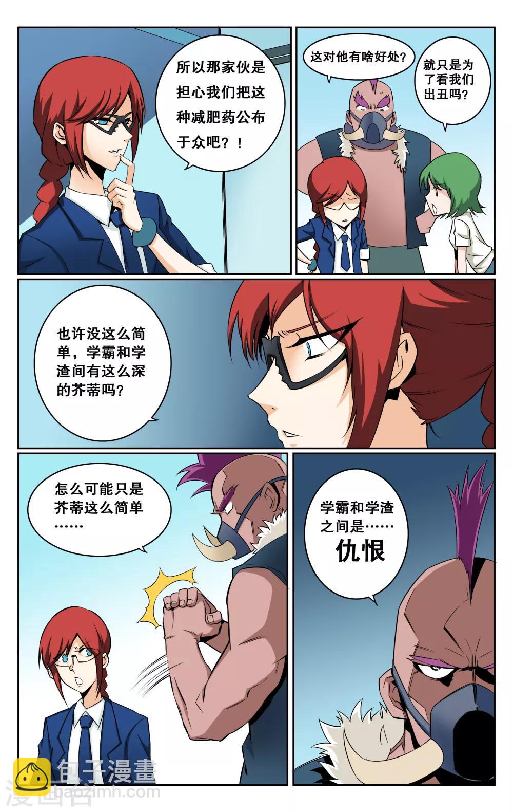 第28话-第31话
