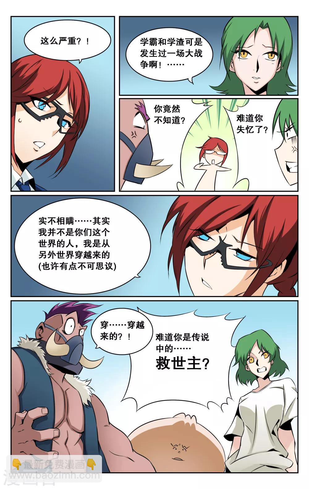 第28话-第31话