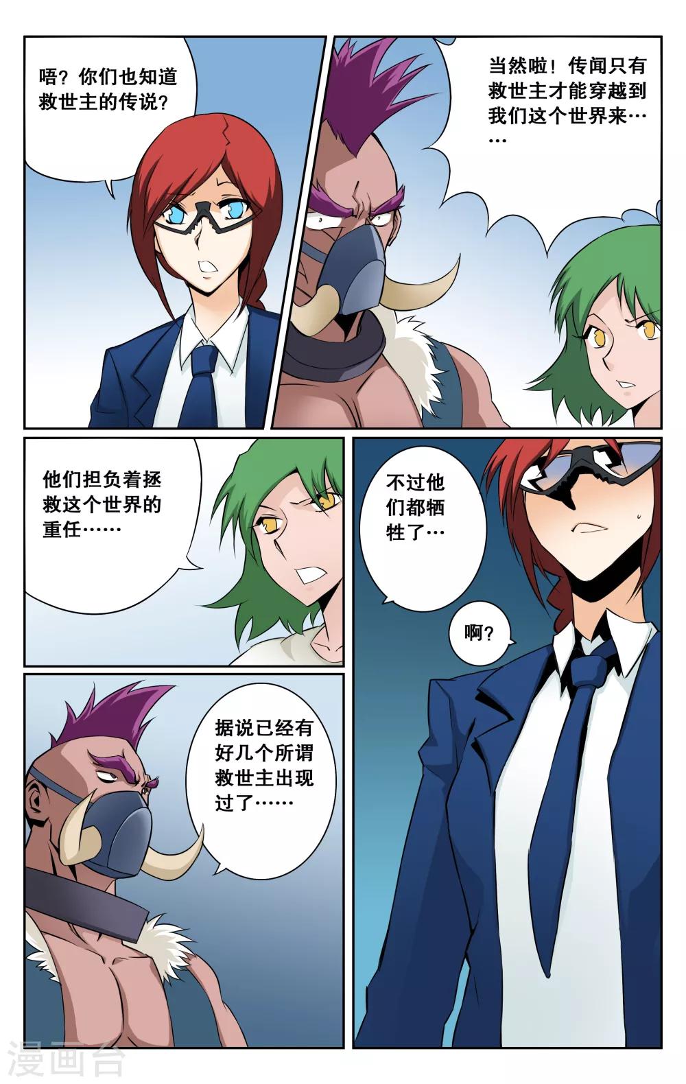 第28话-第31话
