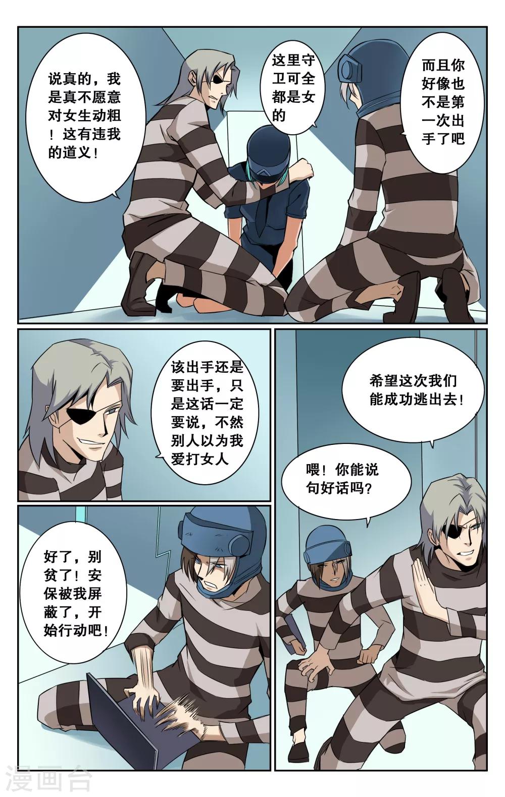第28话-第31话