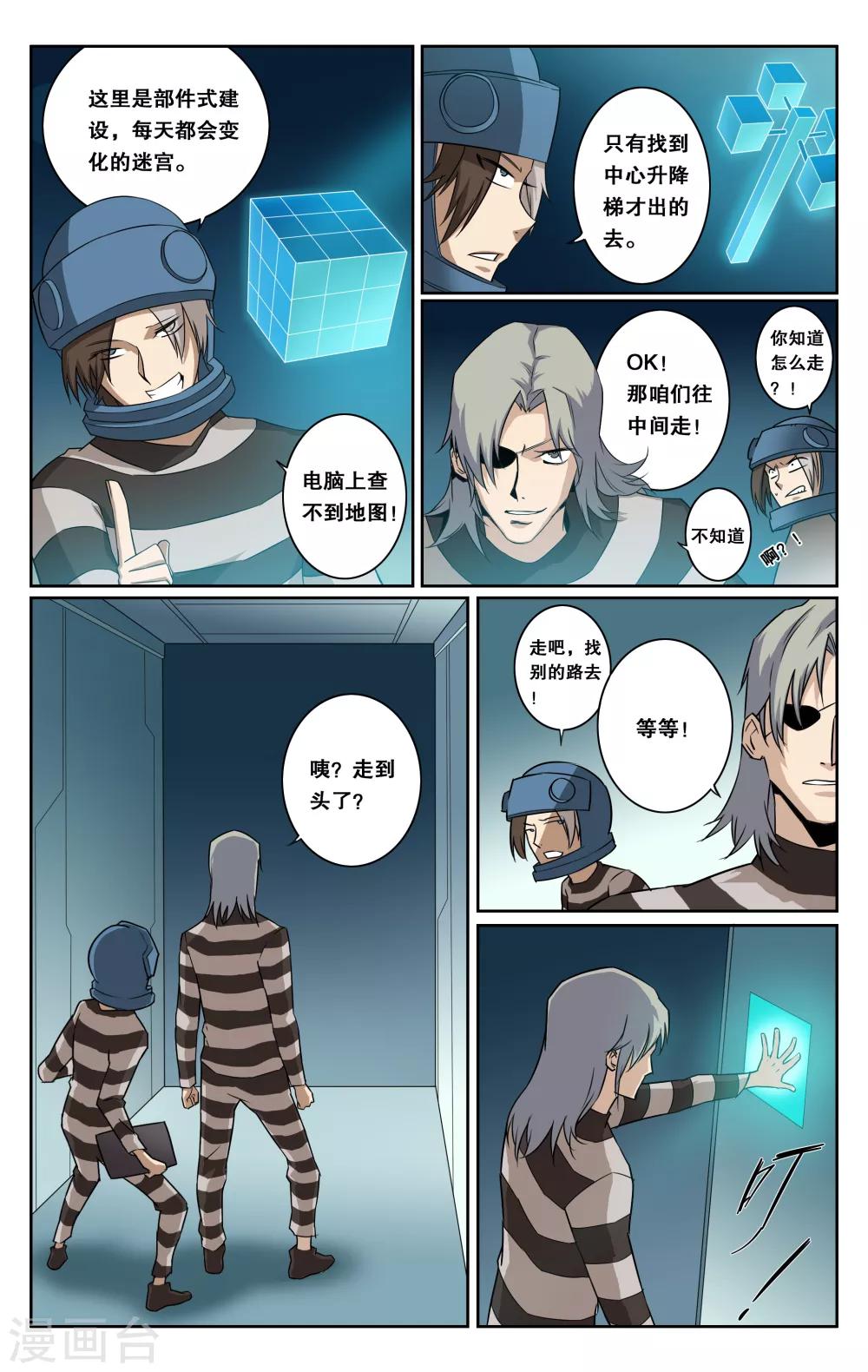 第28话-第31话