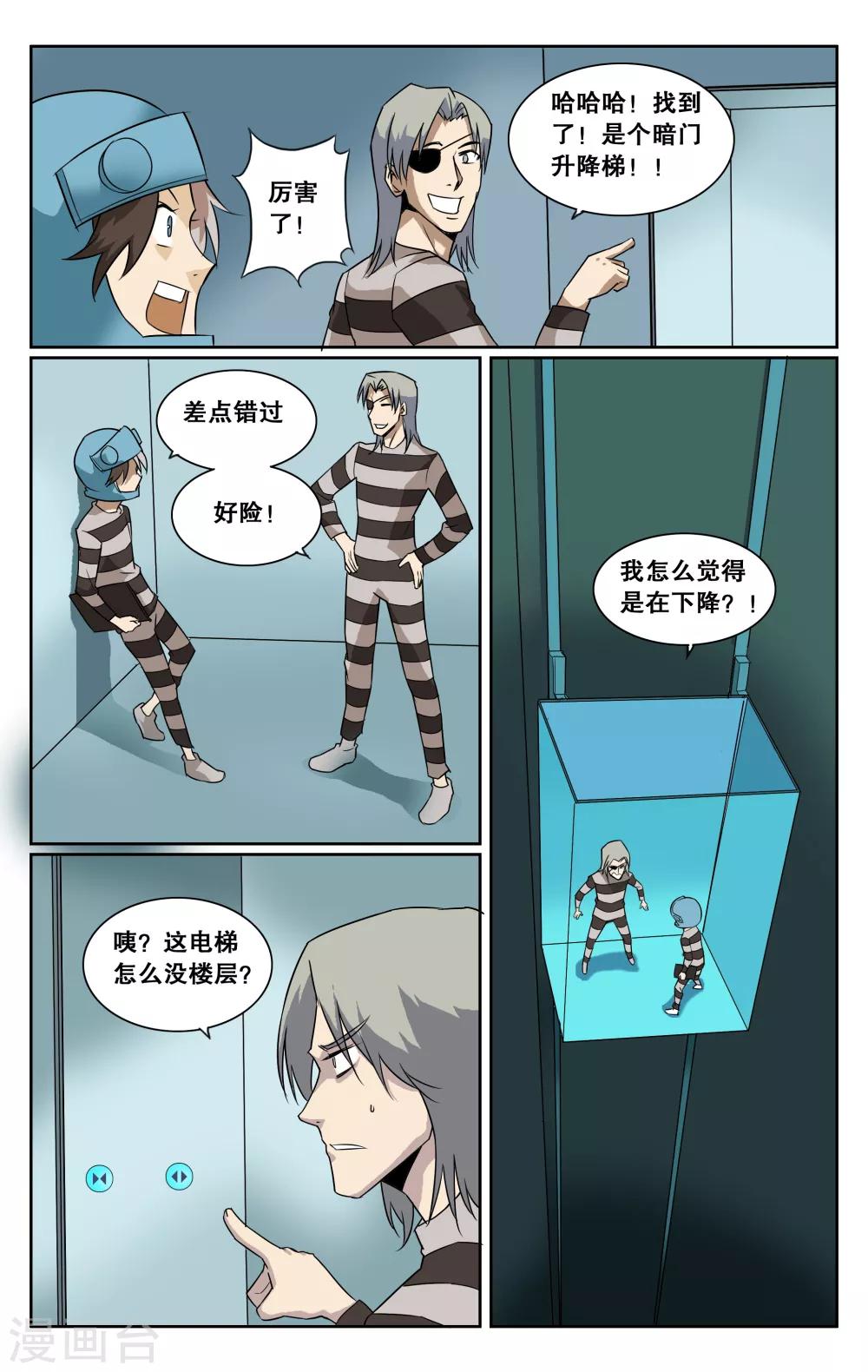 第28话-第31话