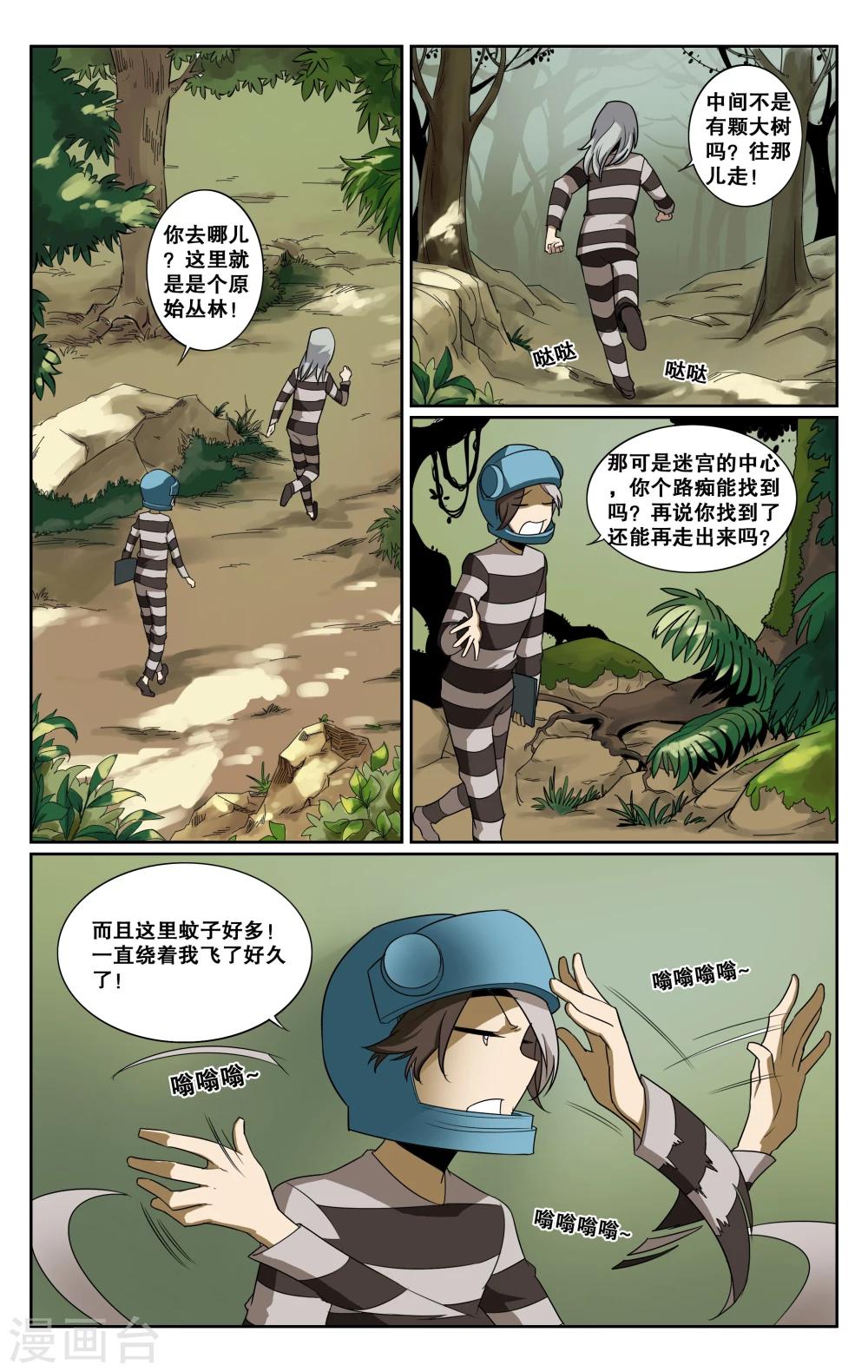 第30话-第33话
