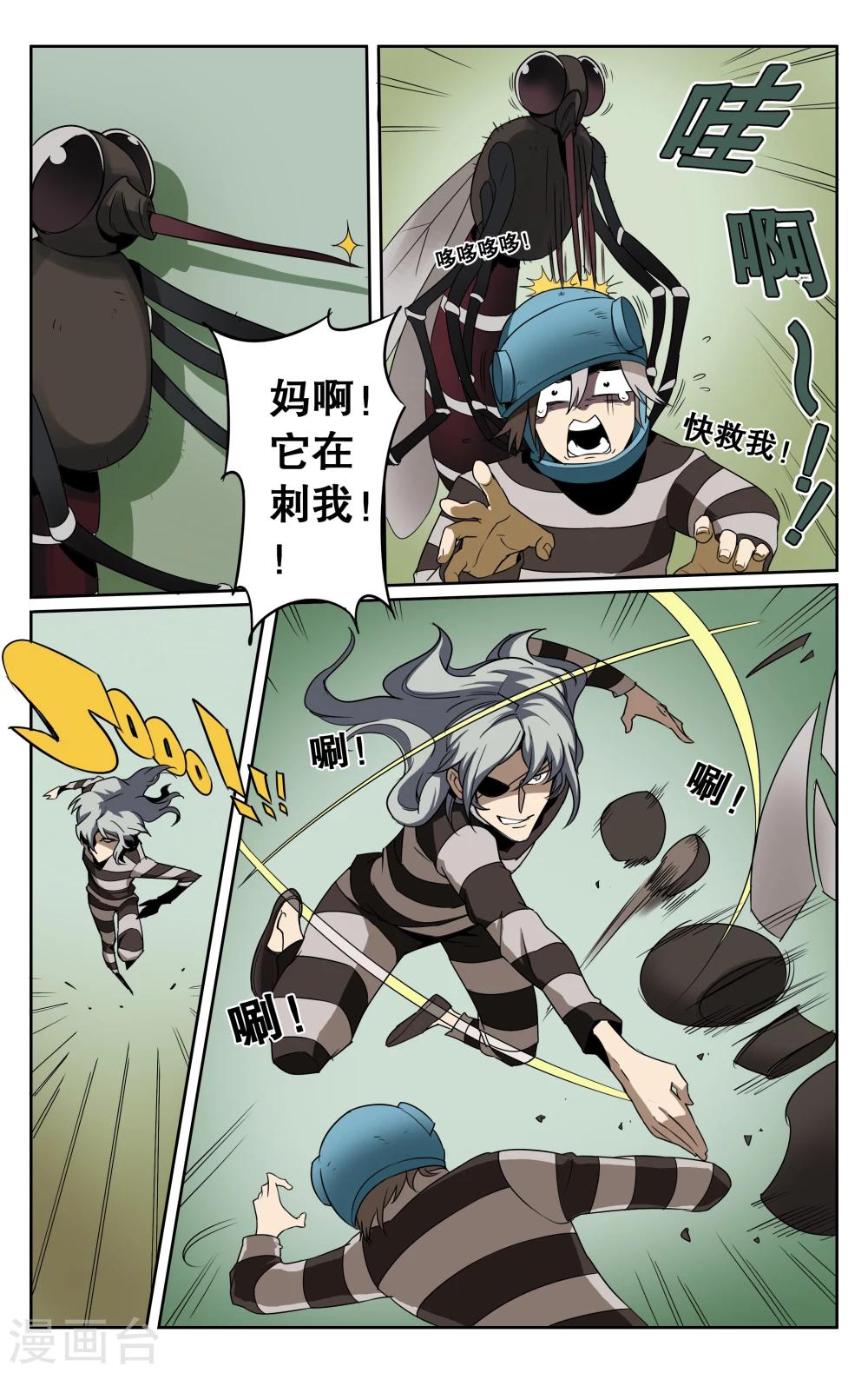 第30话-第33话
