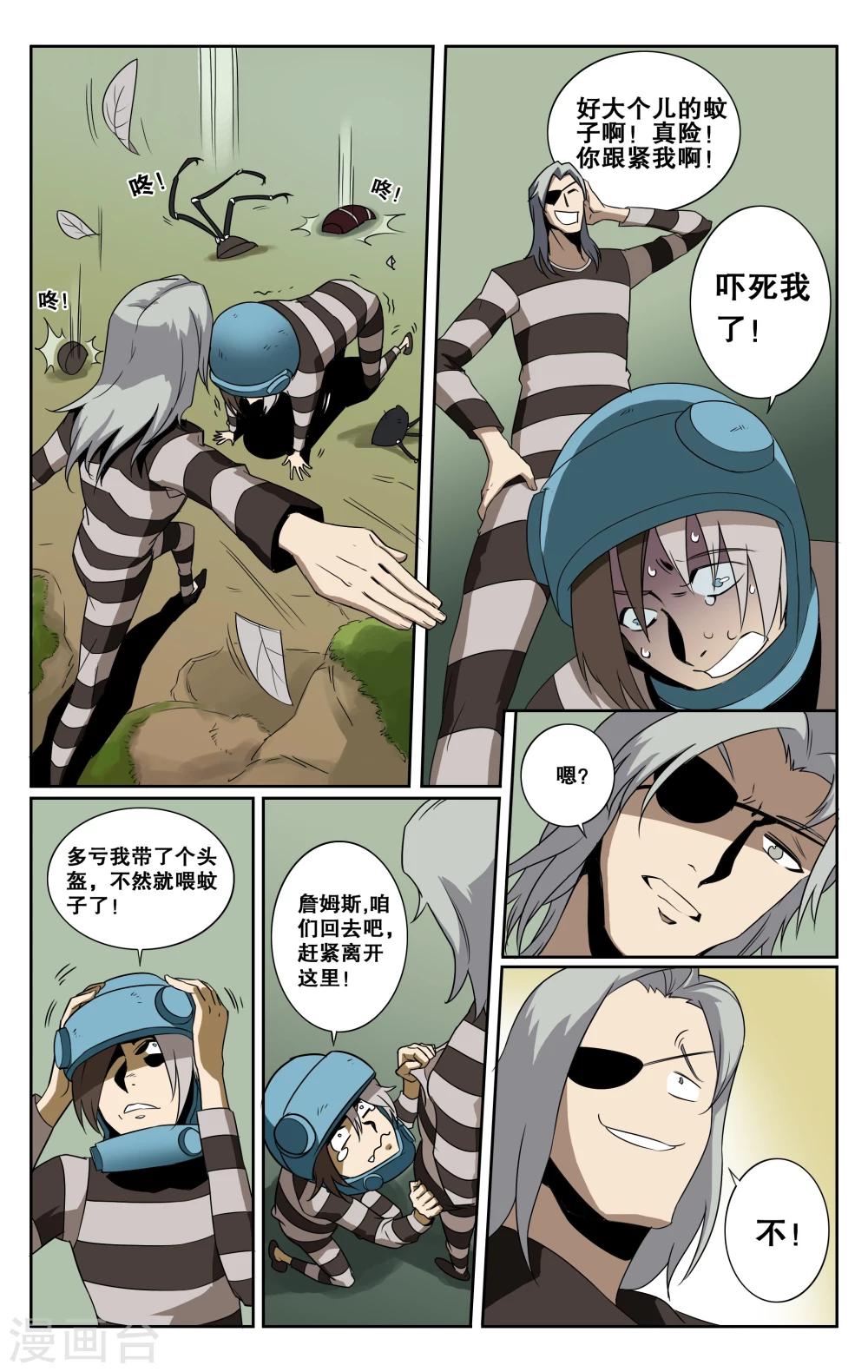 第30话-第33话