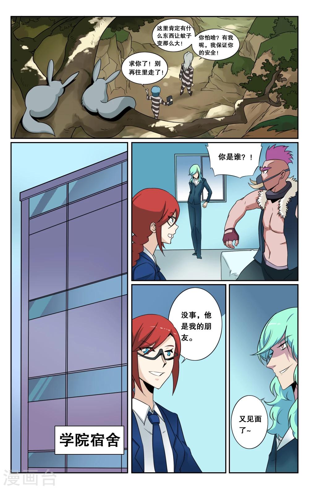 第30话-第33话