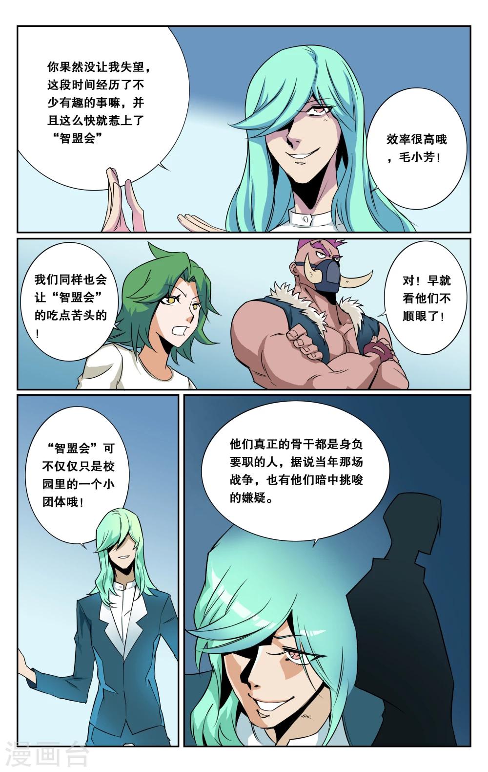 第30话-第33话