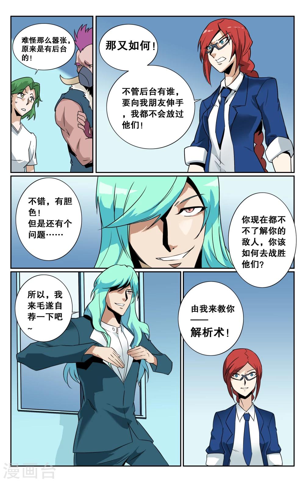 第30话-第33话