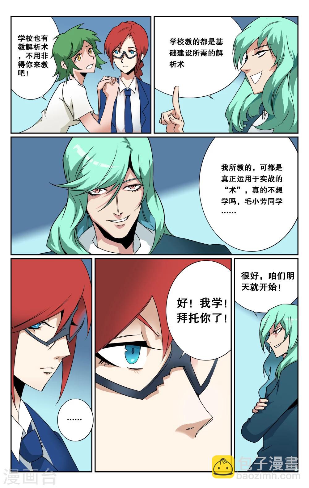 第30话-第33话