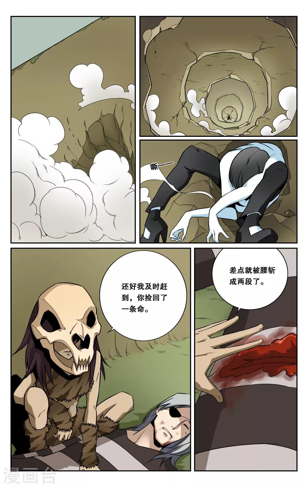 第32话-第35话