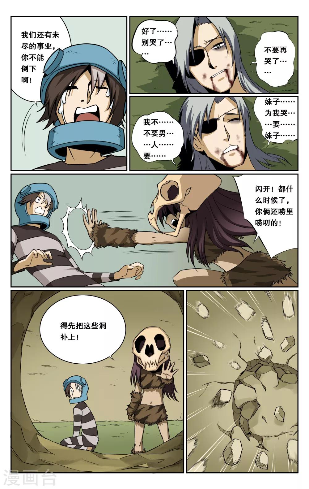 第32话-第35话