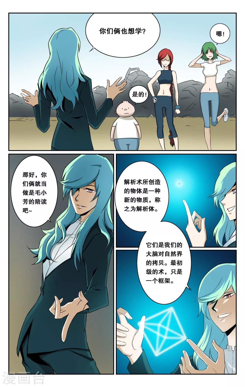 第32话-第35话