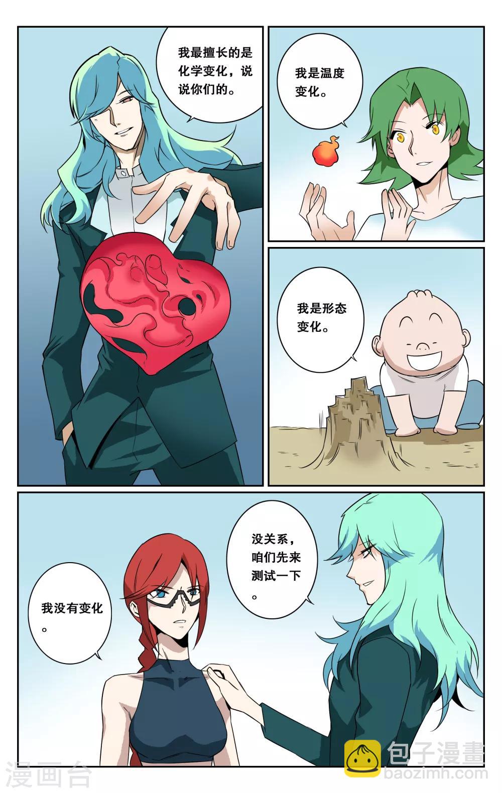 第32话-第35话