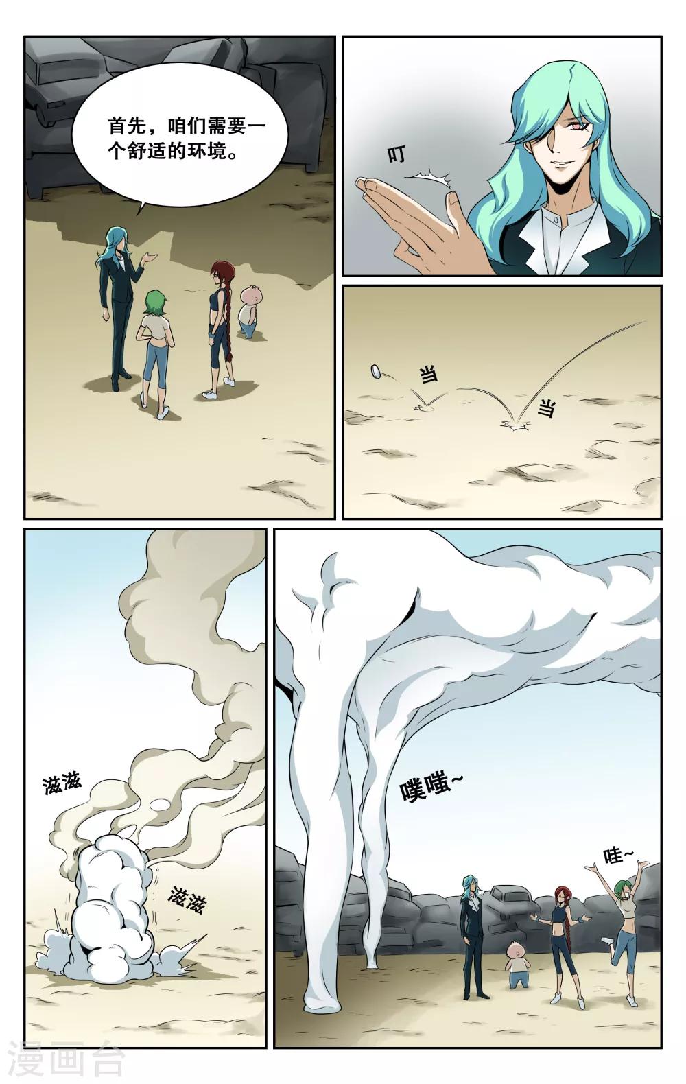 第34话-第37话