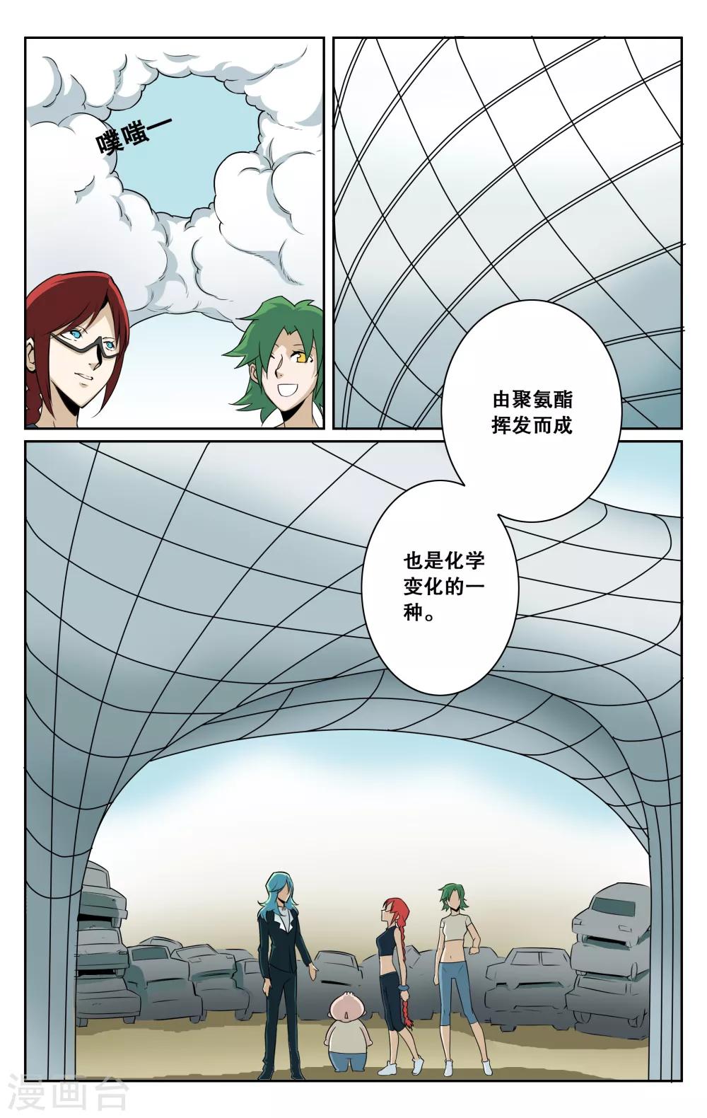 第34话-第37话