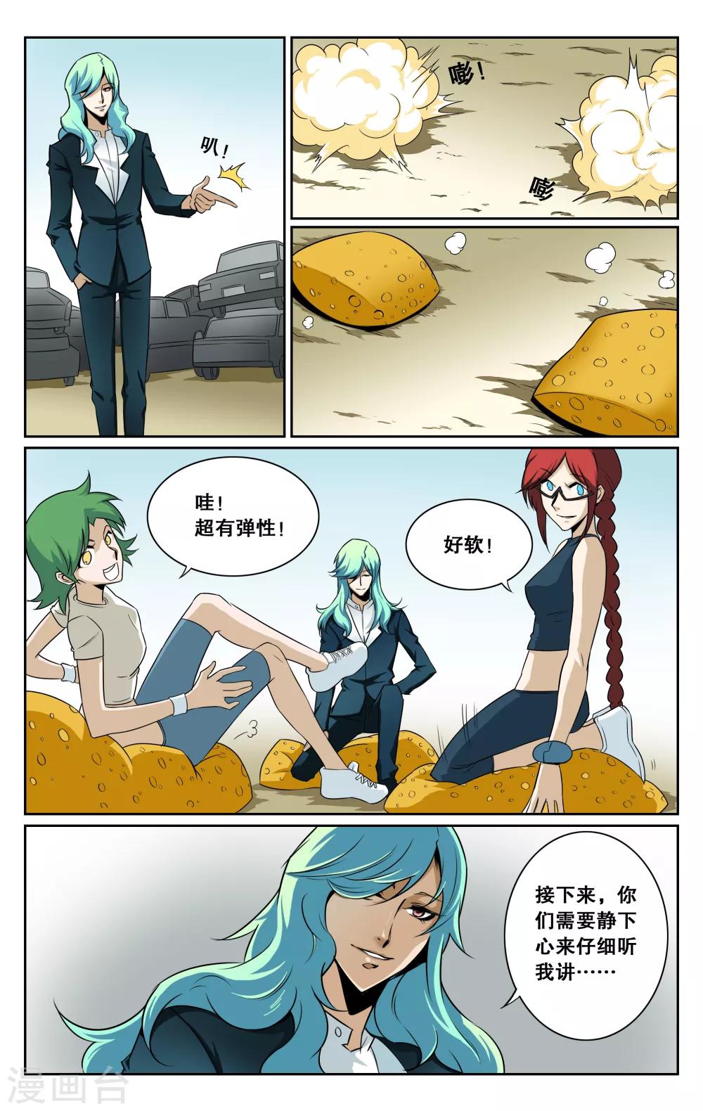 第34话-第37话