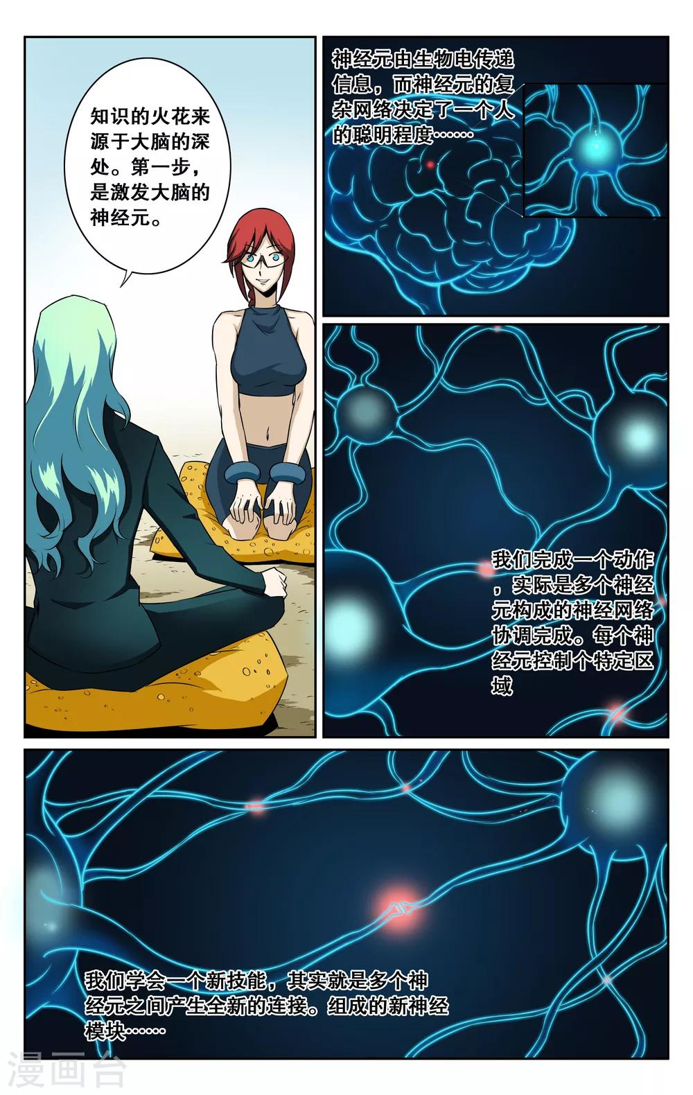 第34话-第37话
