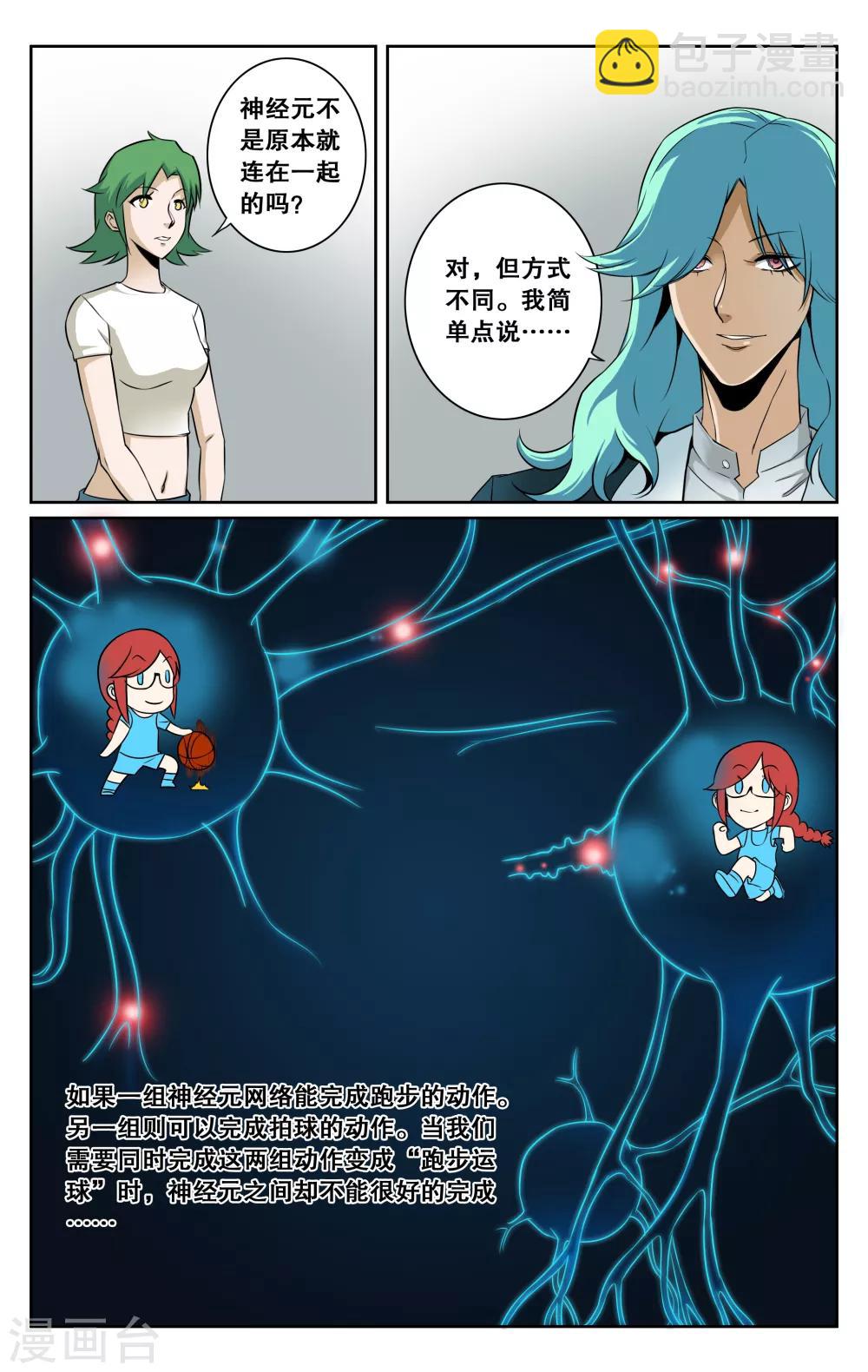第34话-第37话