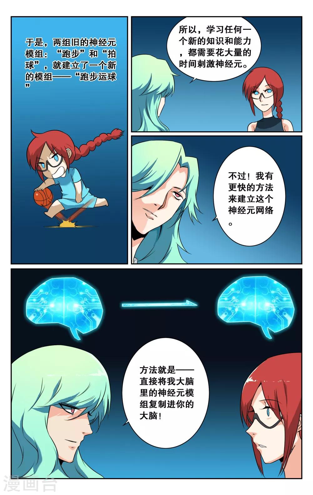 第34话-第37话