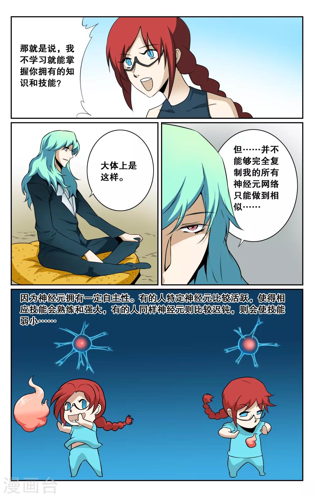 第34话-第37话