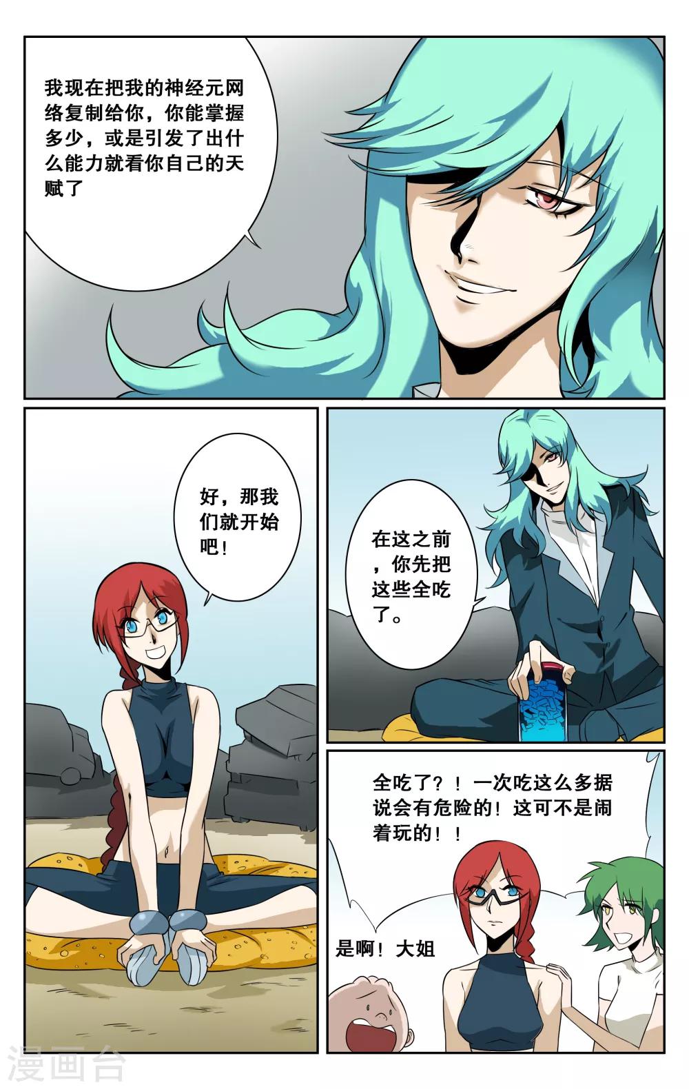 第34话-第37话