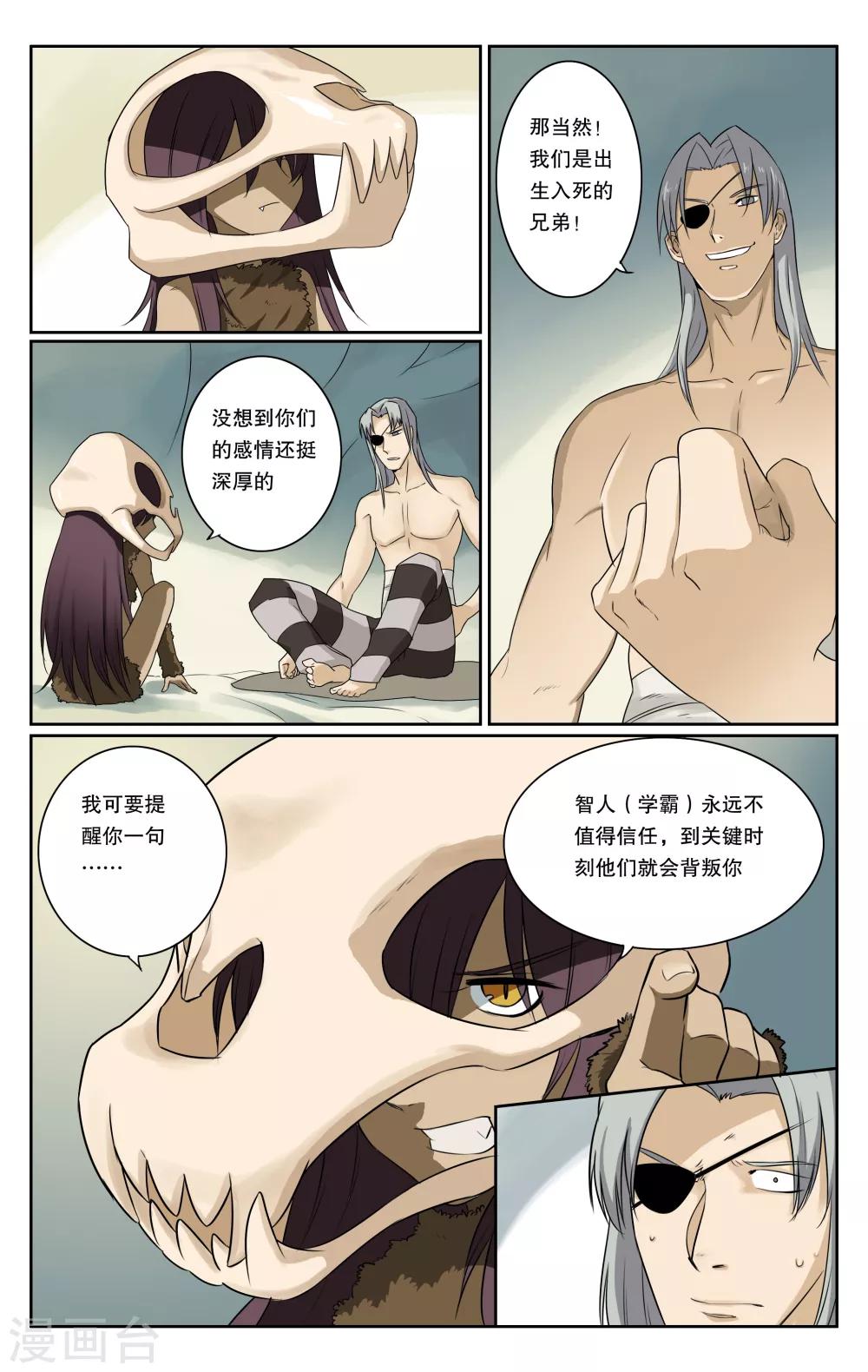 第36话-第39话