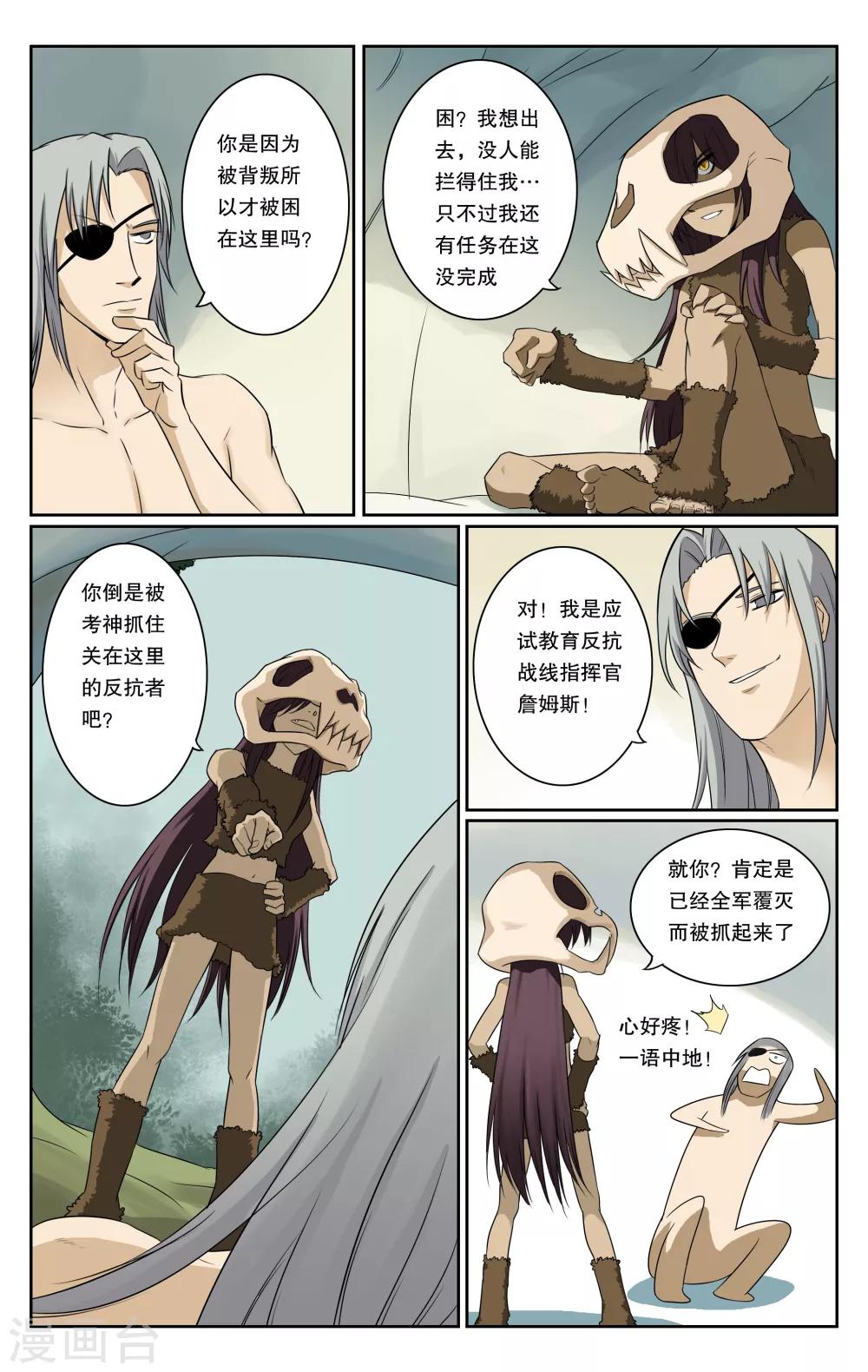 第36话-第39话