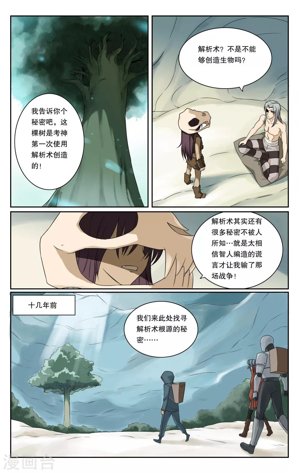第36话-第39话