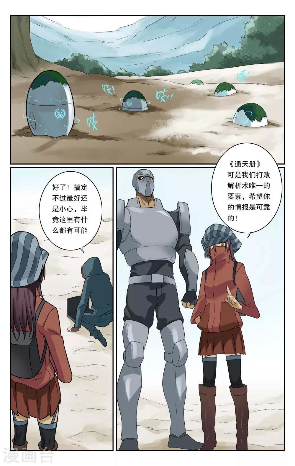 第36话-第39话