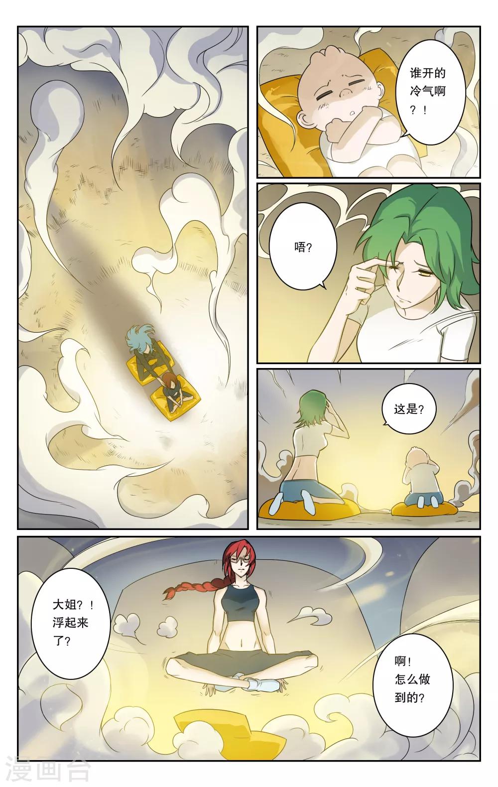 第38话-第41话
