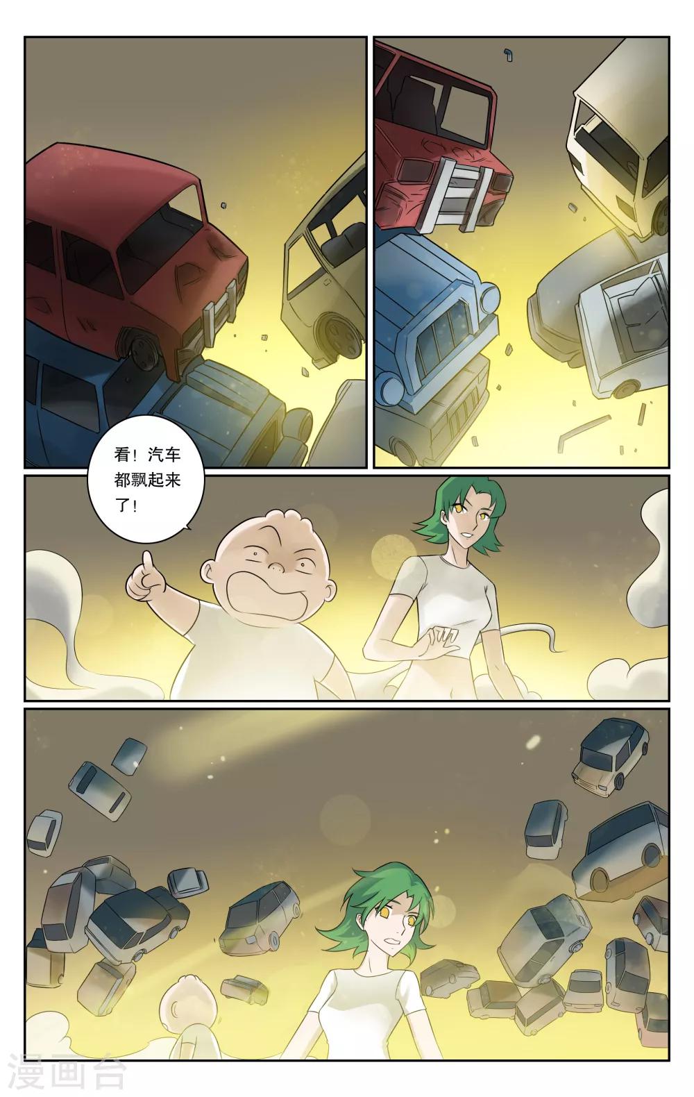第38话-第41话