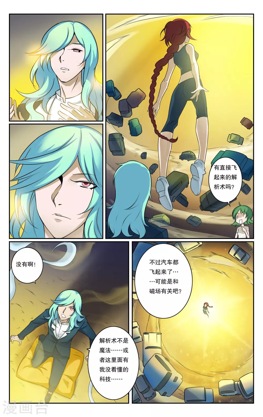第38话-第41话